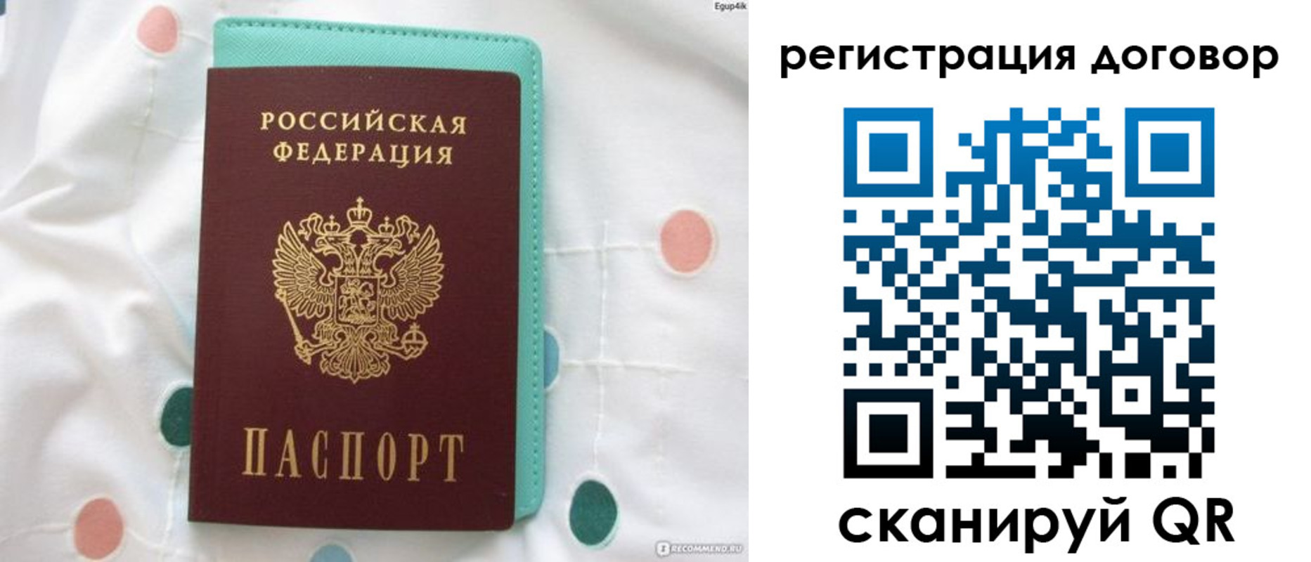временная регистрация надежно в Гусь-Хрустальном