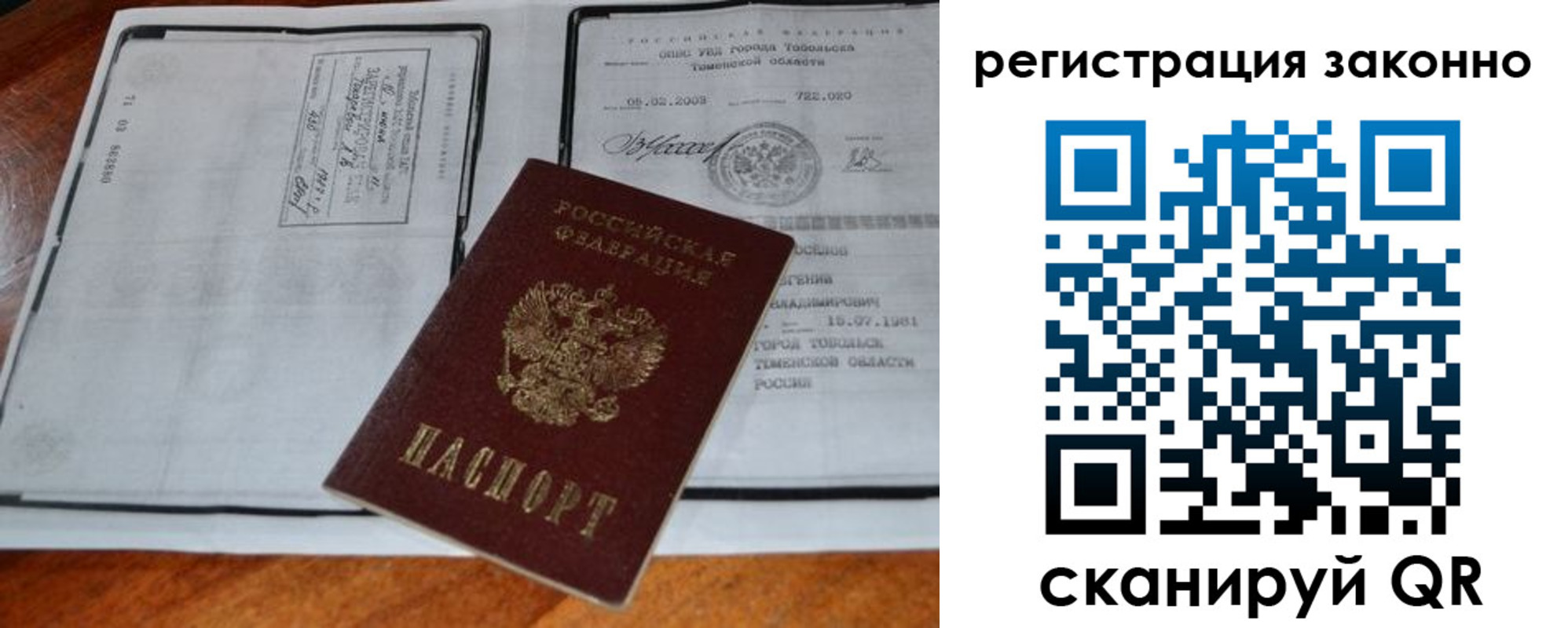 временная регистрация в квартире в Гусь-Хрустальном
