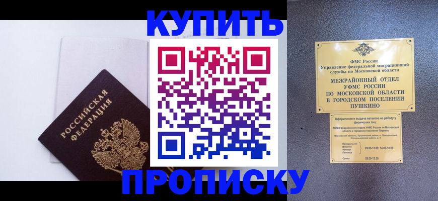 найти адрес прописки в Гусь-Хрустальном