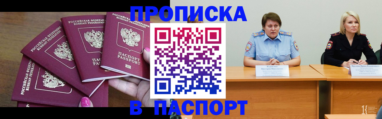 временная регистрация законно в Гусь-Хрустальном